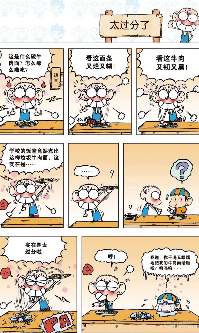 第七十六回0