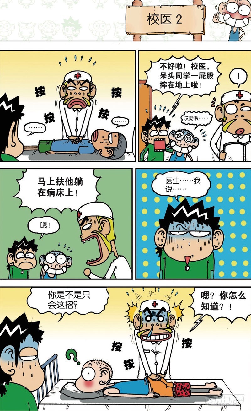 第110回9