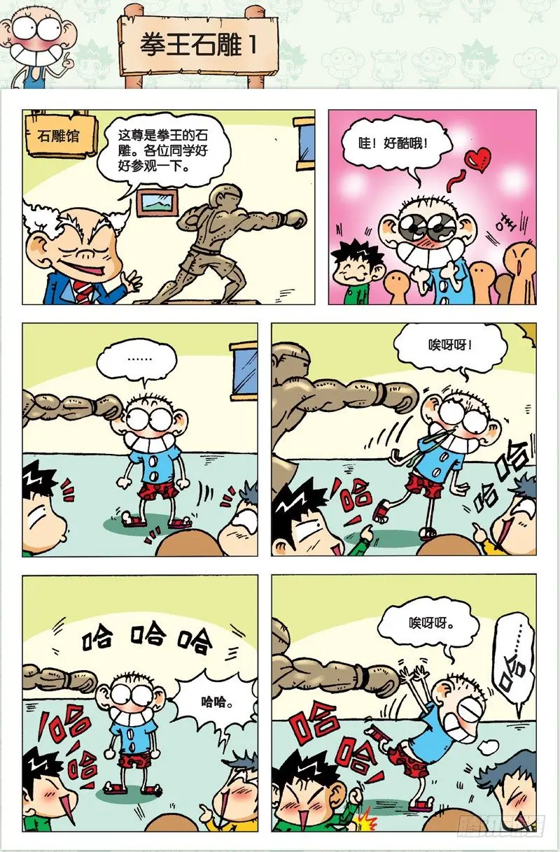 第二回20