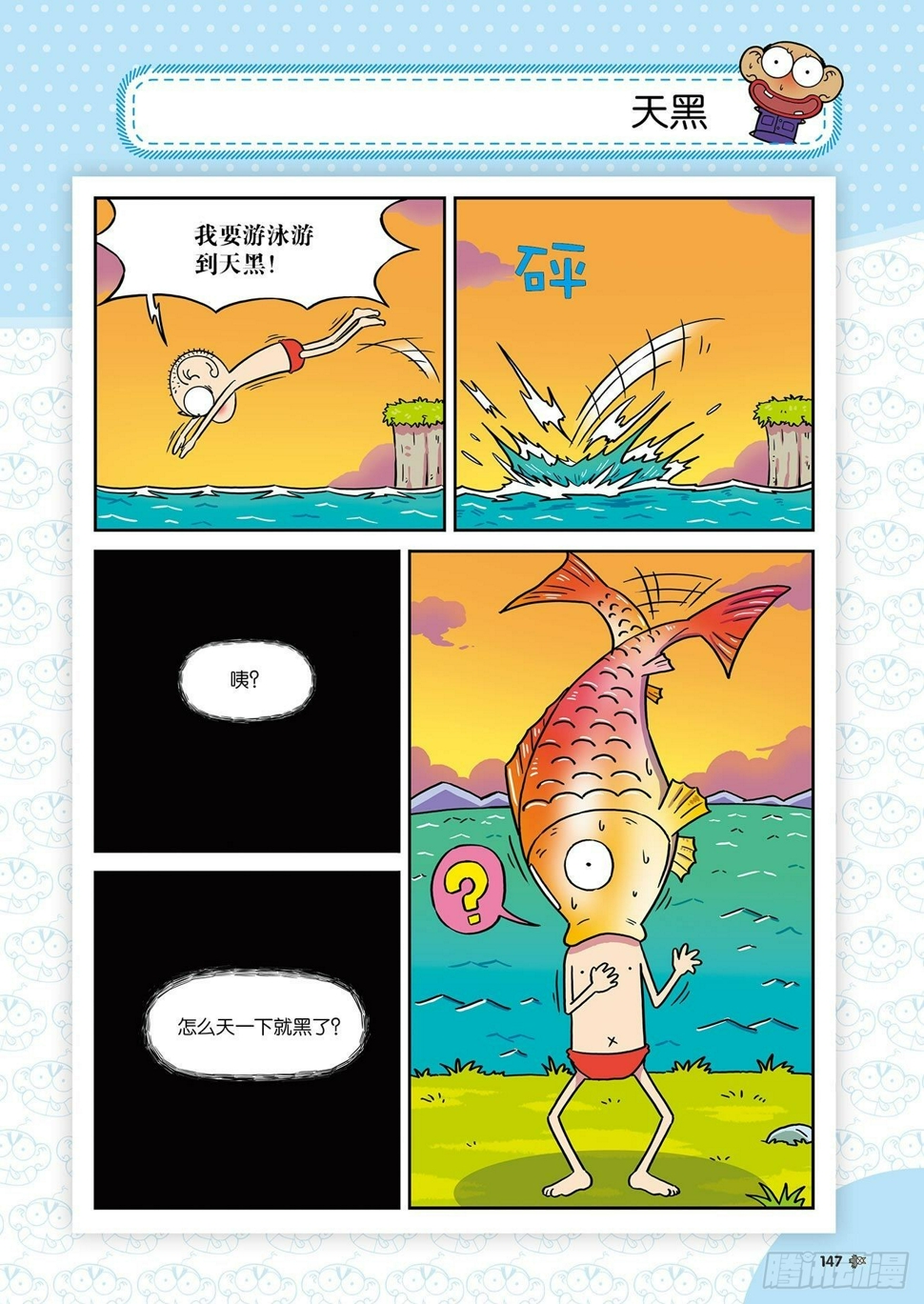 朱斌漫画精选集25（9）5