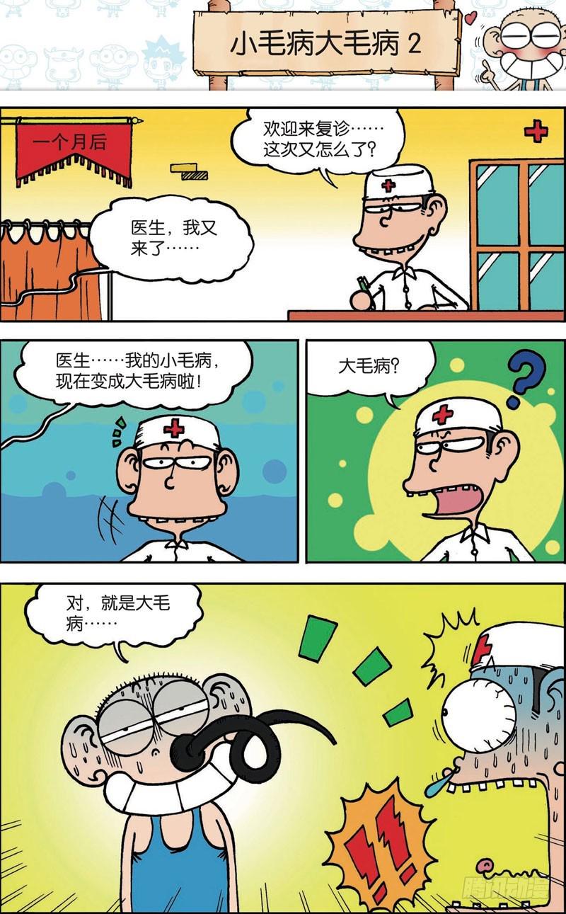 第108回6