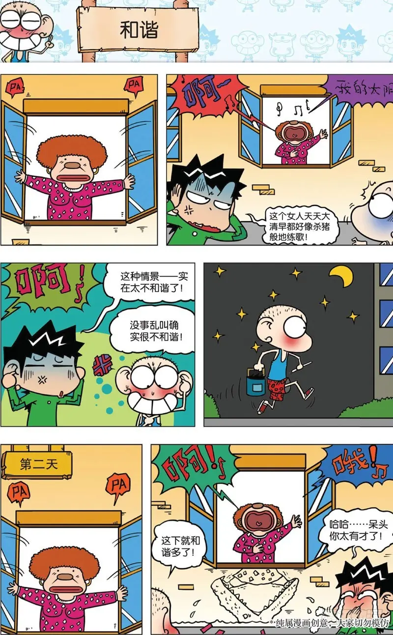 第九回12