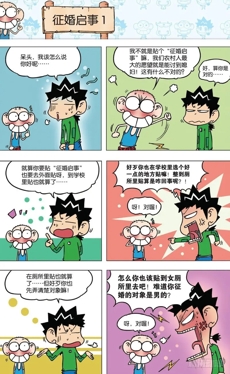 第六回7