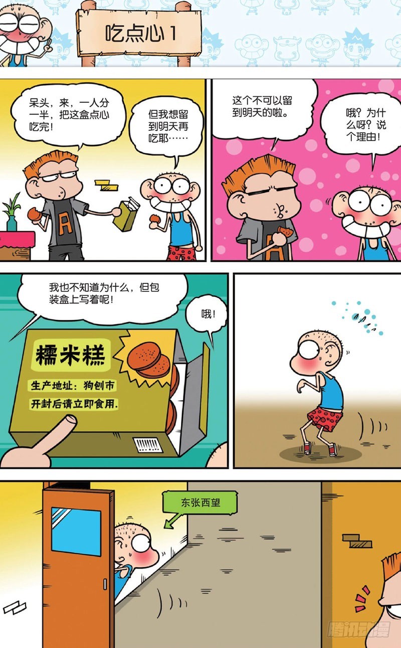 第十四回上12