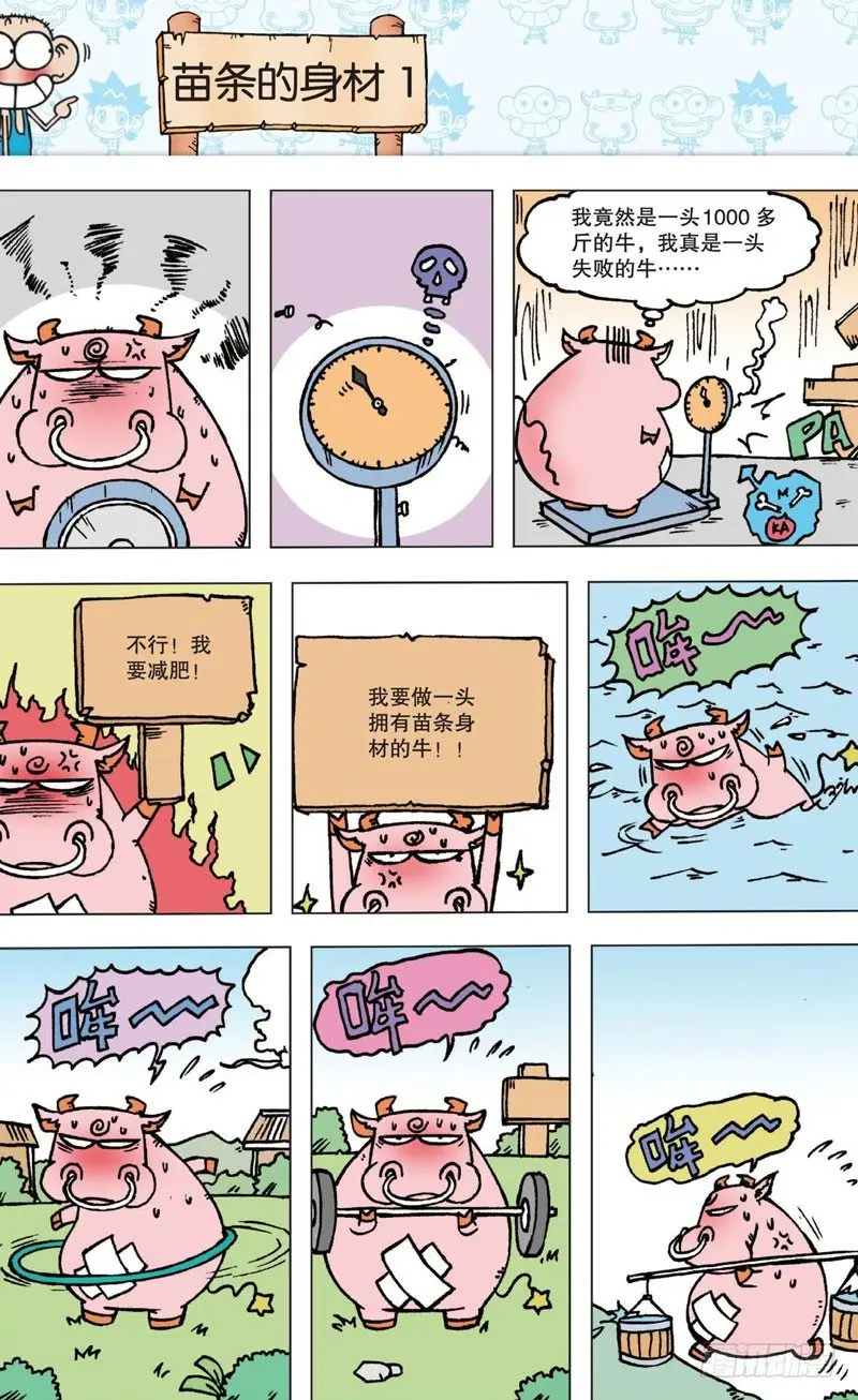 第四回 上16
