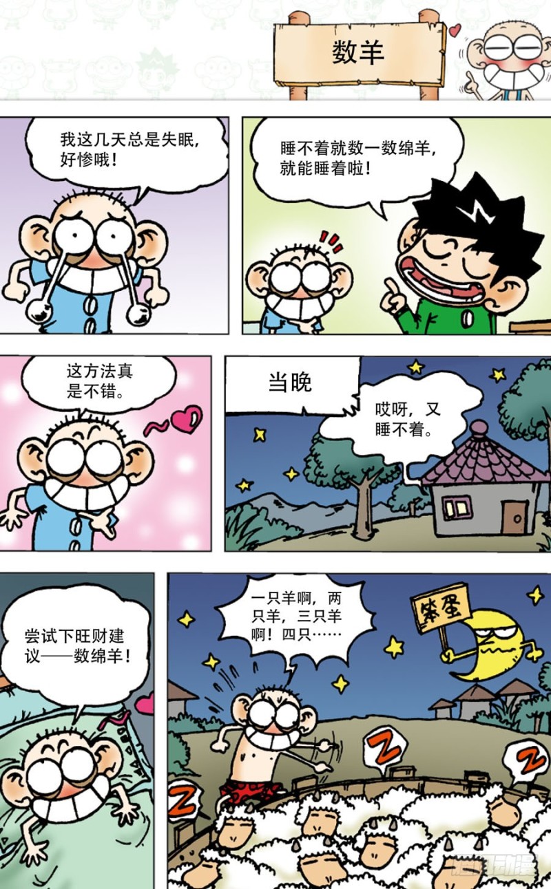 第五十四回9