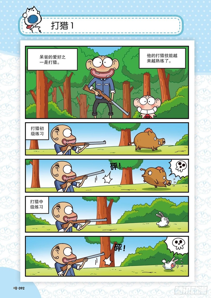 第173回1