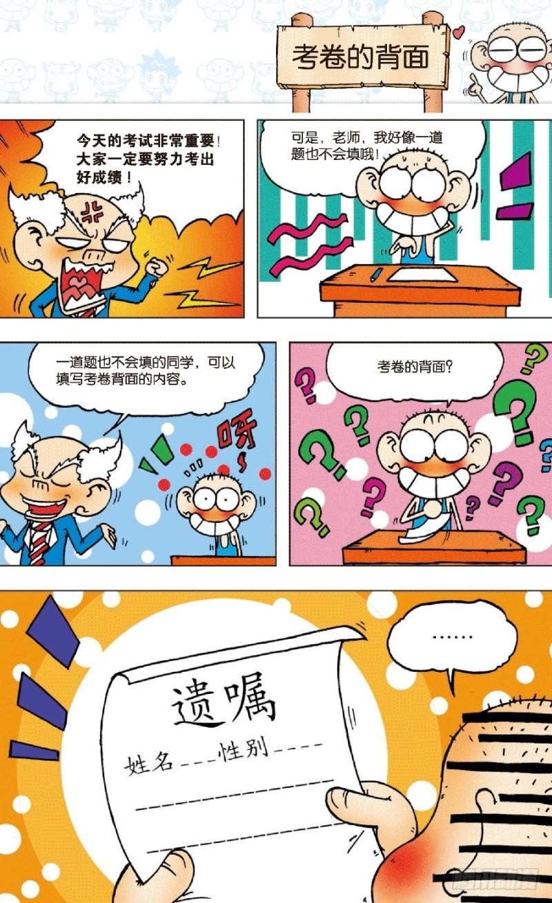 第五十七回7