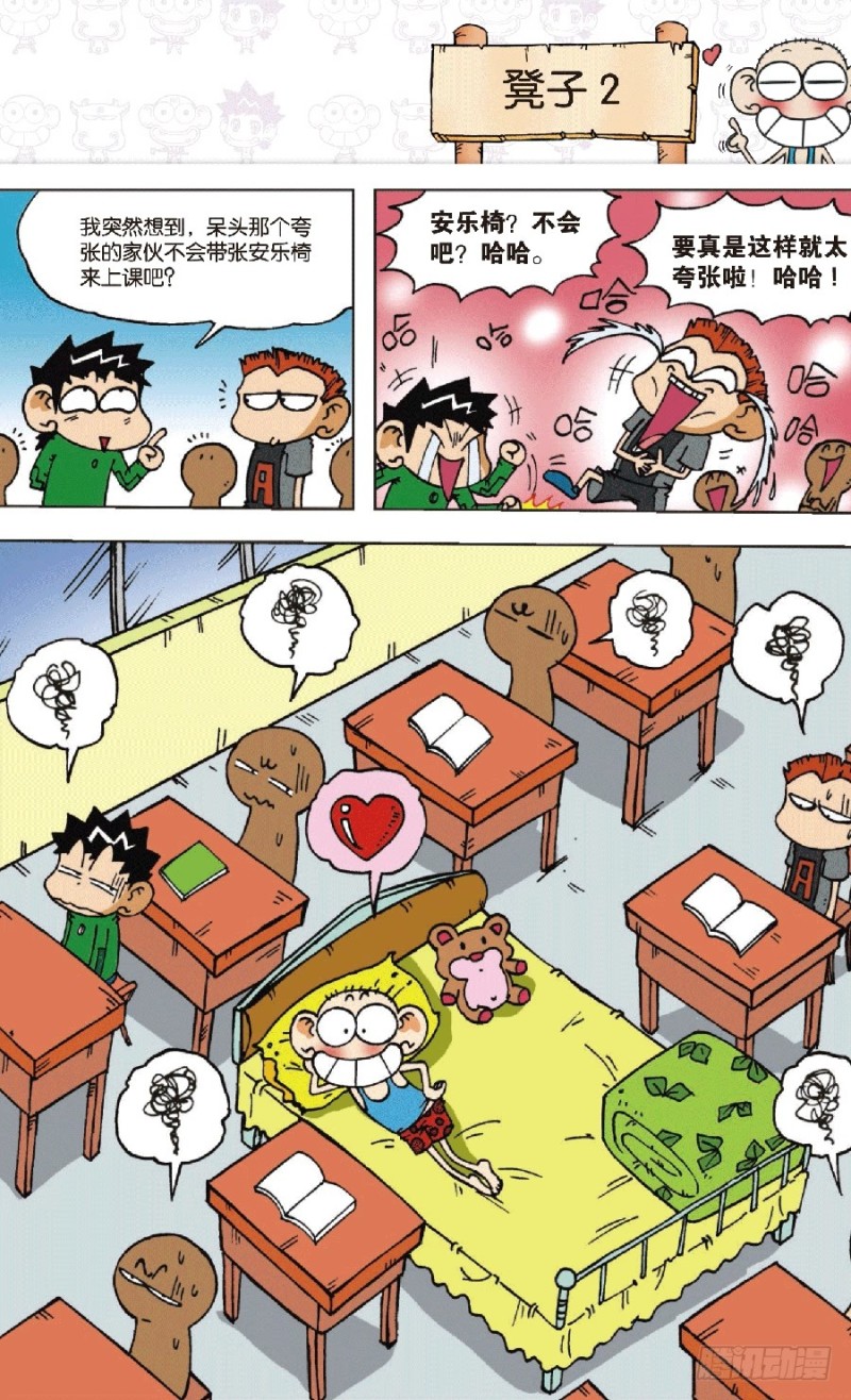 第六十三回3