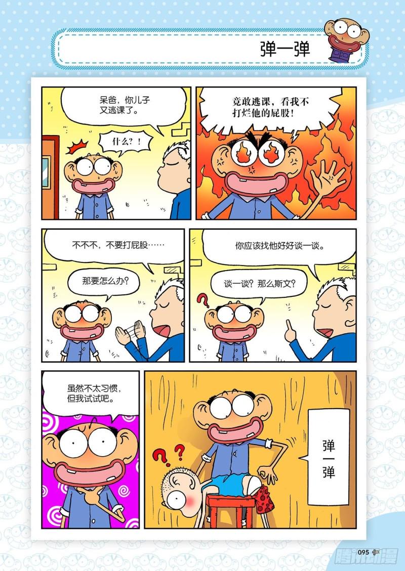 第183回15