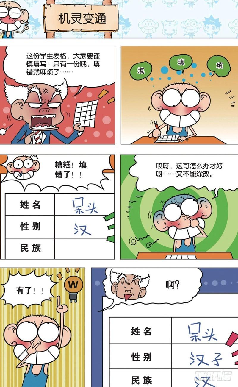 第十一回上5