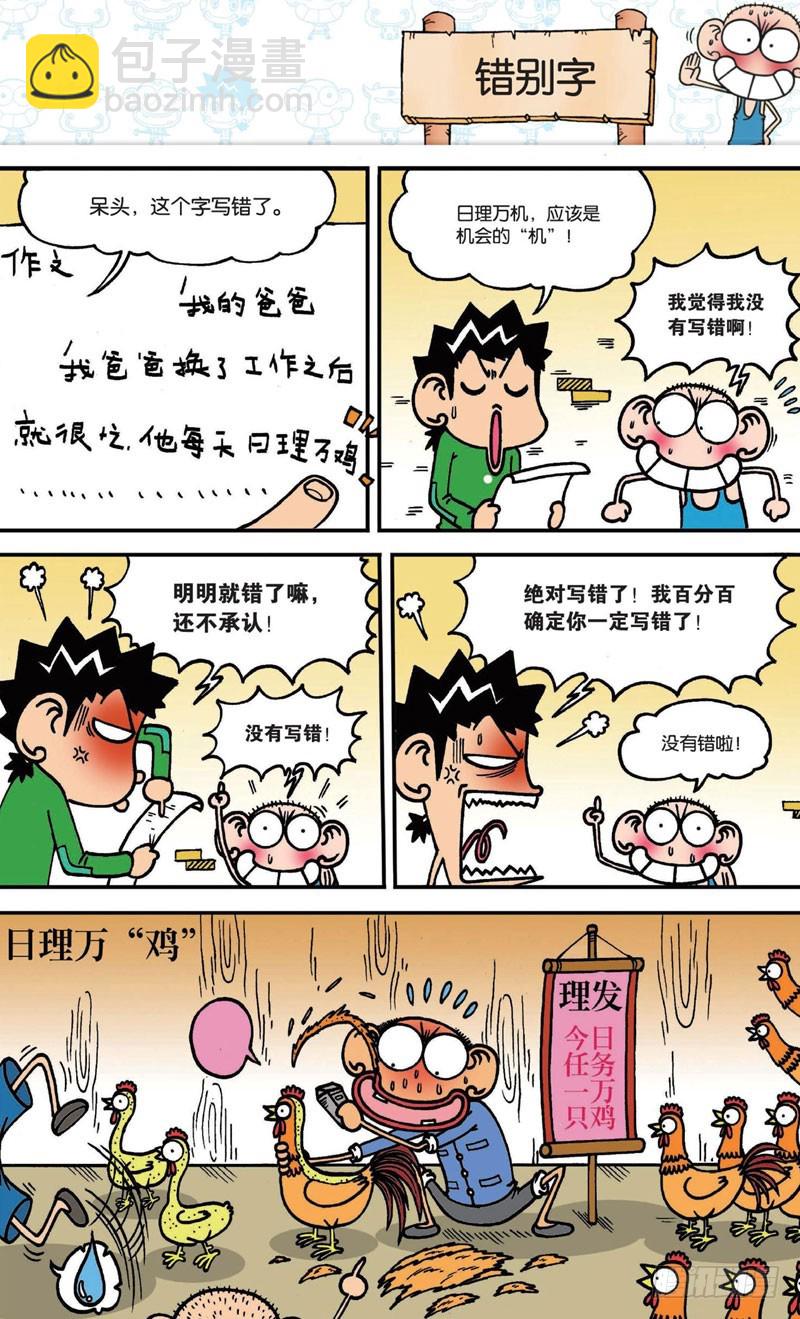 第十六回下2
