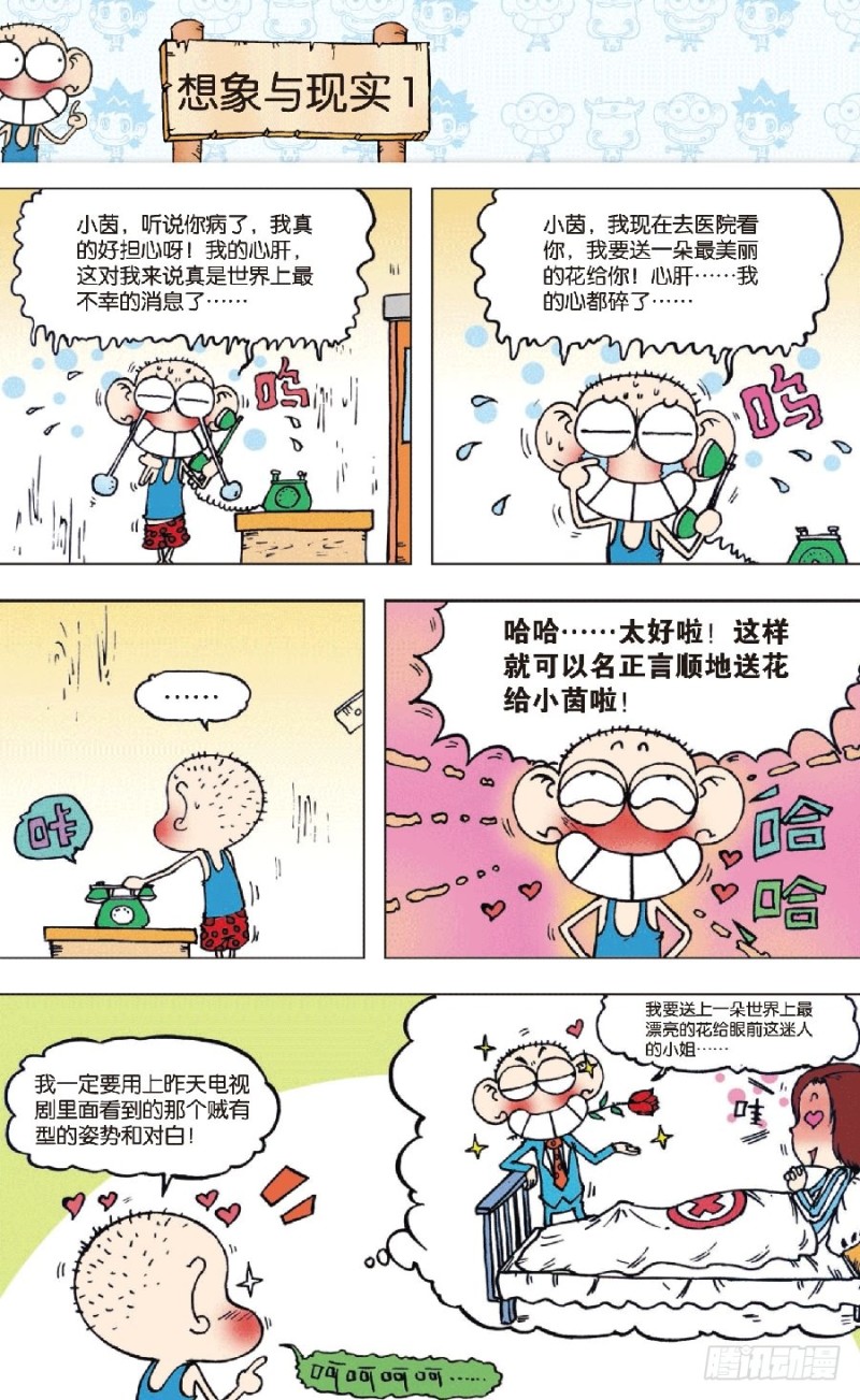 第八十一回10