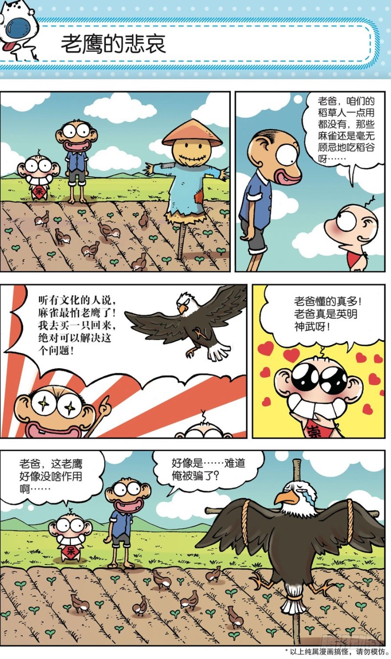 第161回14