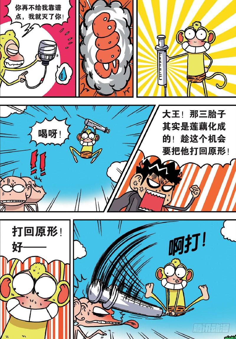 第二十六回10