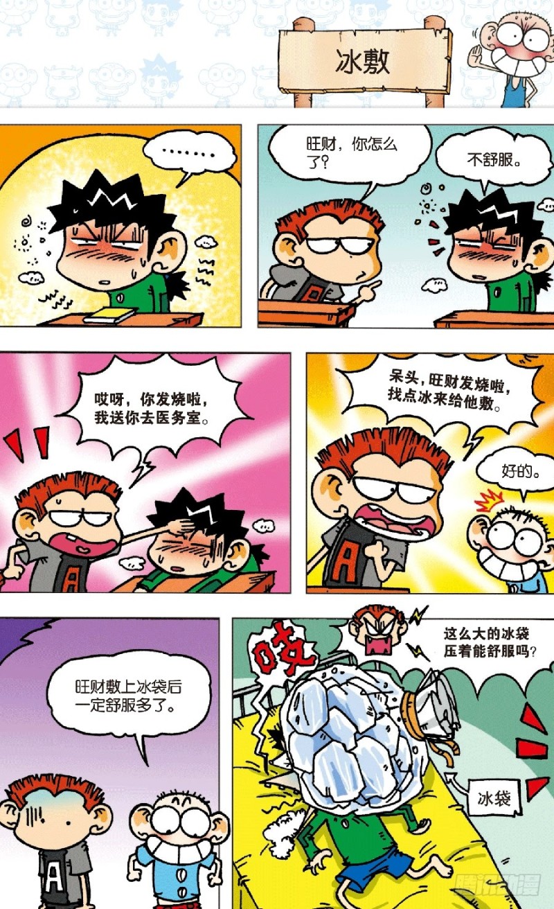 第五十八回5