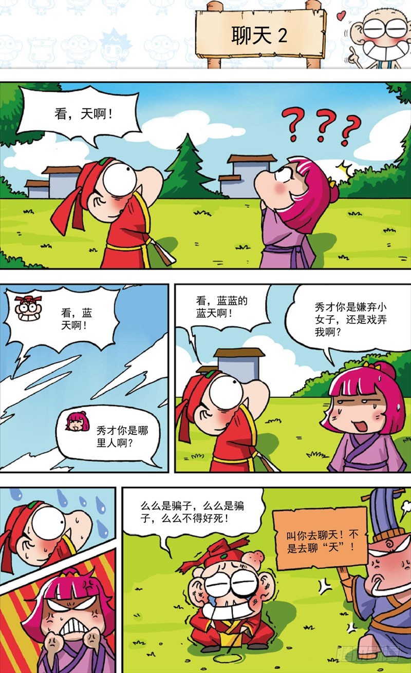 第三十九回5
