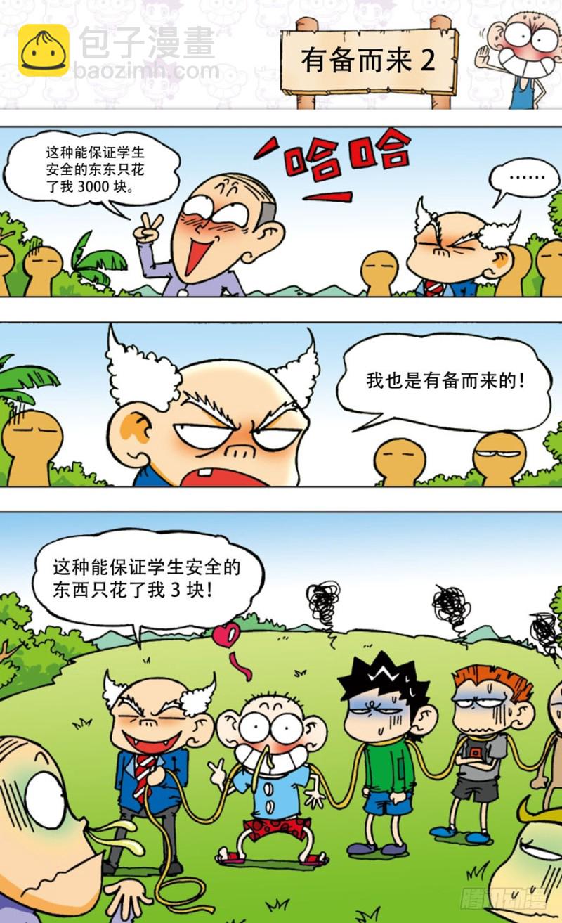 第五十六回3