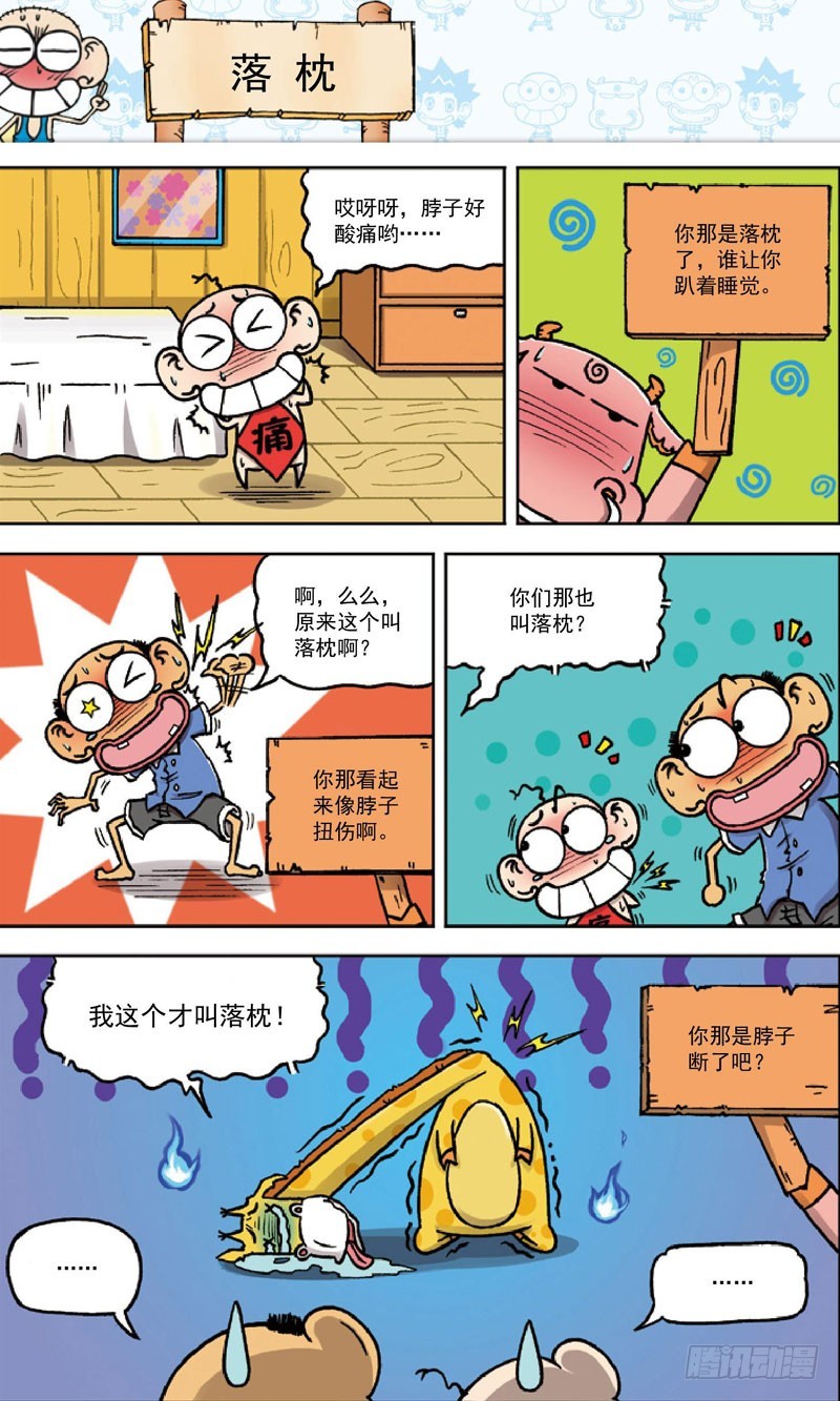 第三十三回8