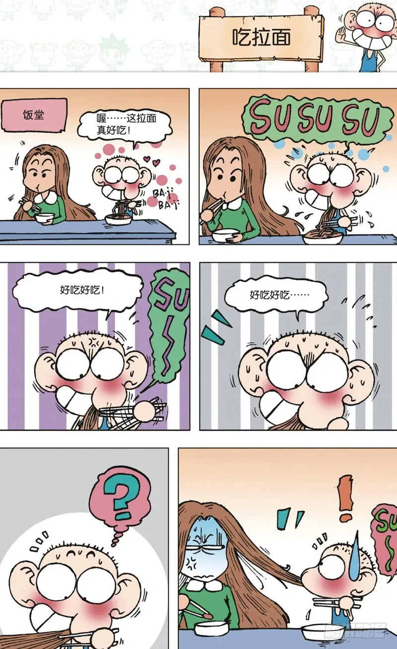 第五回10