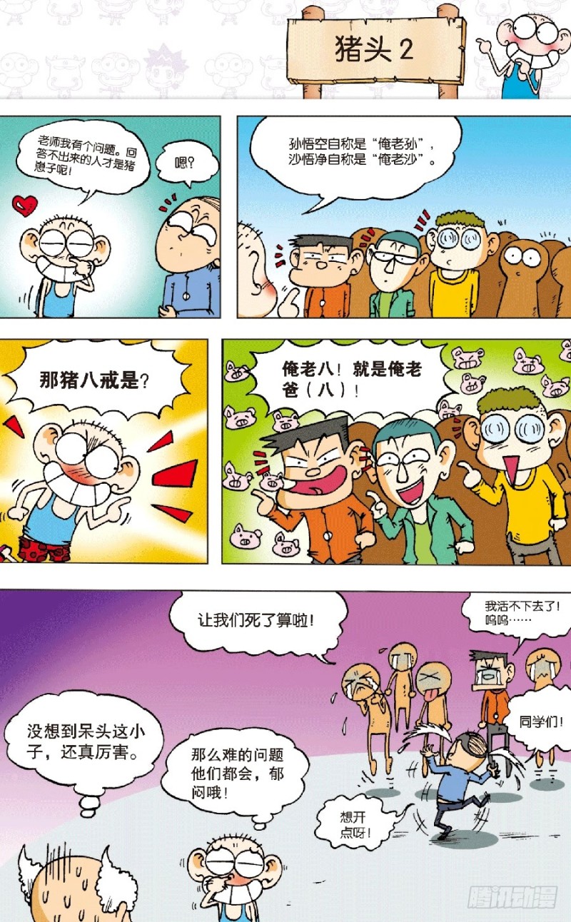 第六十二回10