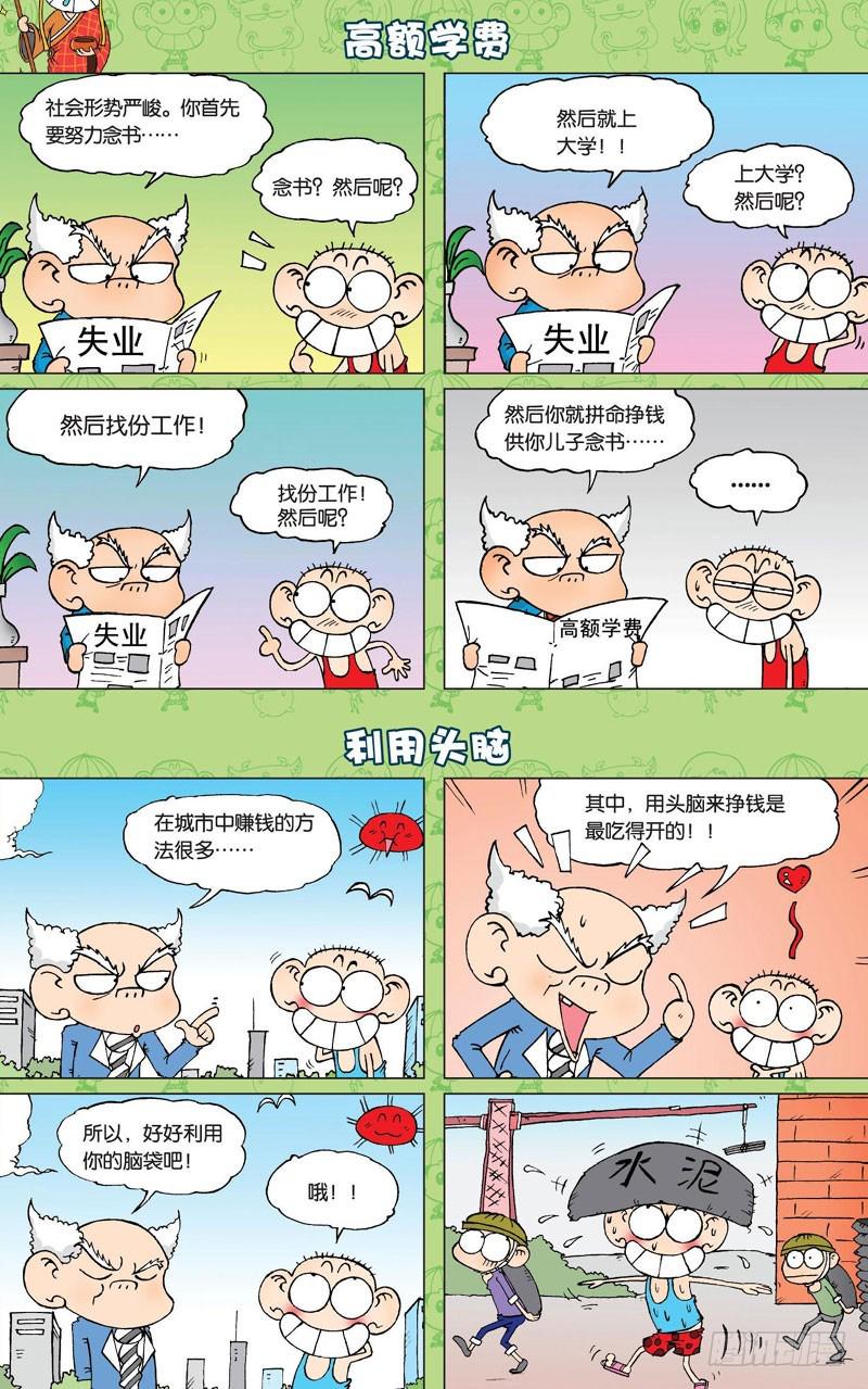 第二十九回1