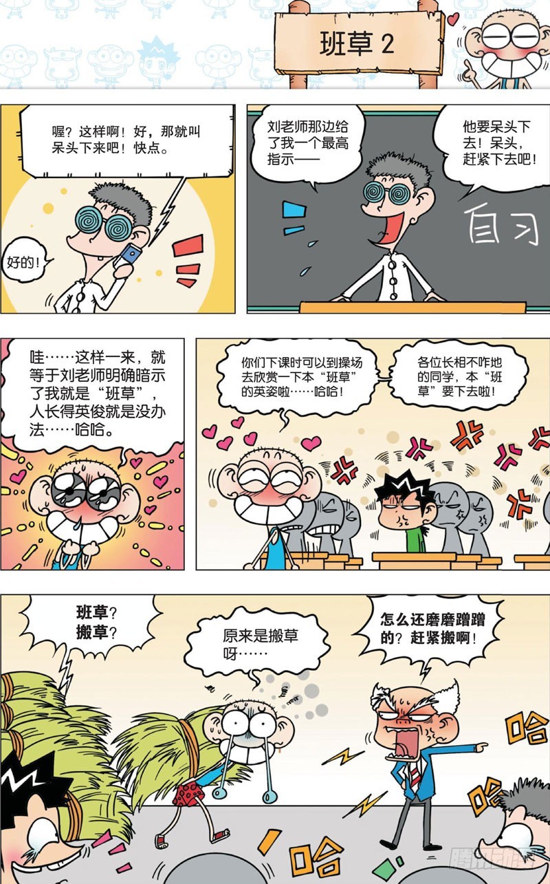 第六回30