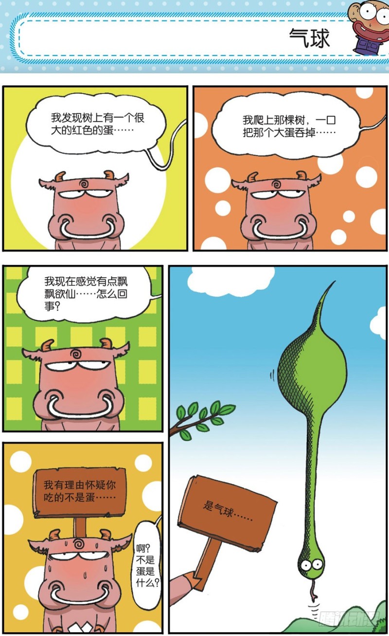第167回14
