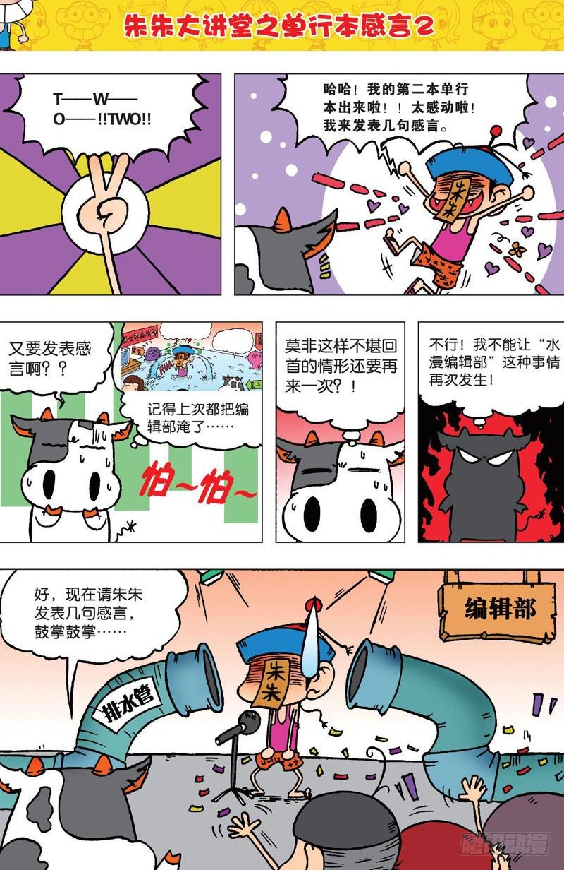 第三十二回3