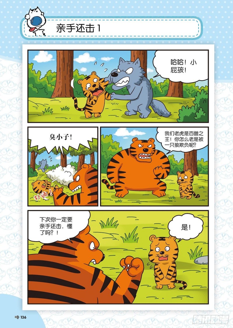朱斌漫画精选集22（8）0