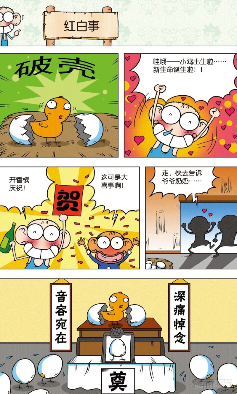 第八十三回12