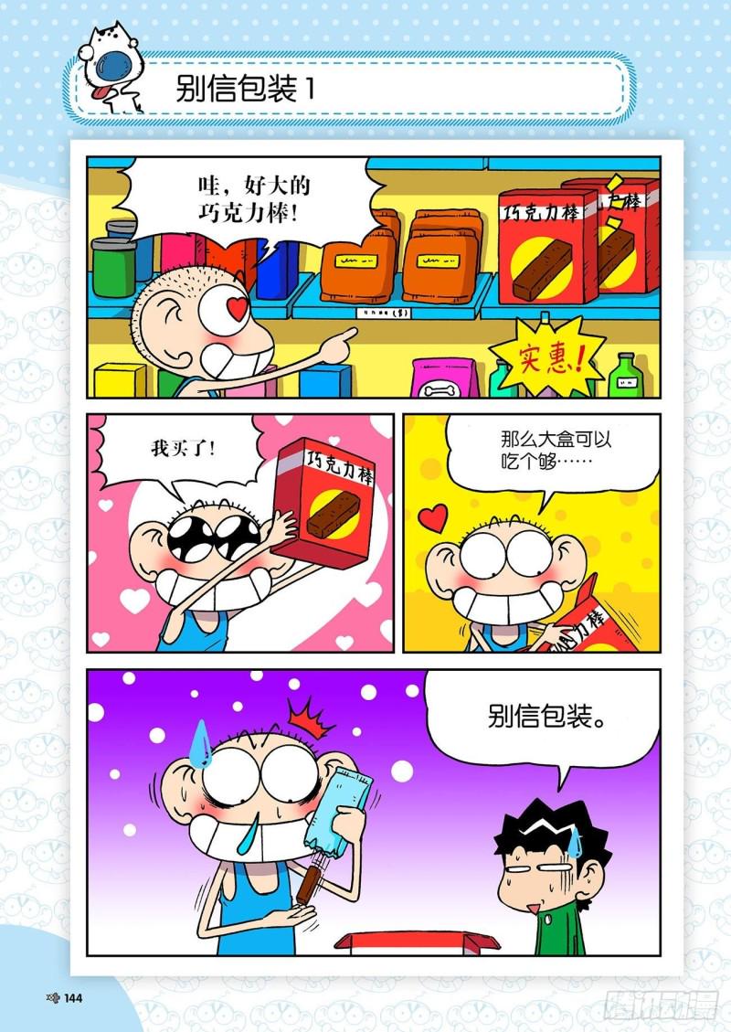 第186回6