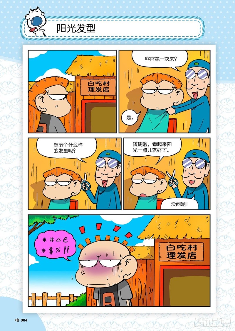 第193回8