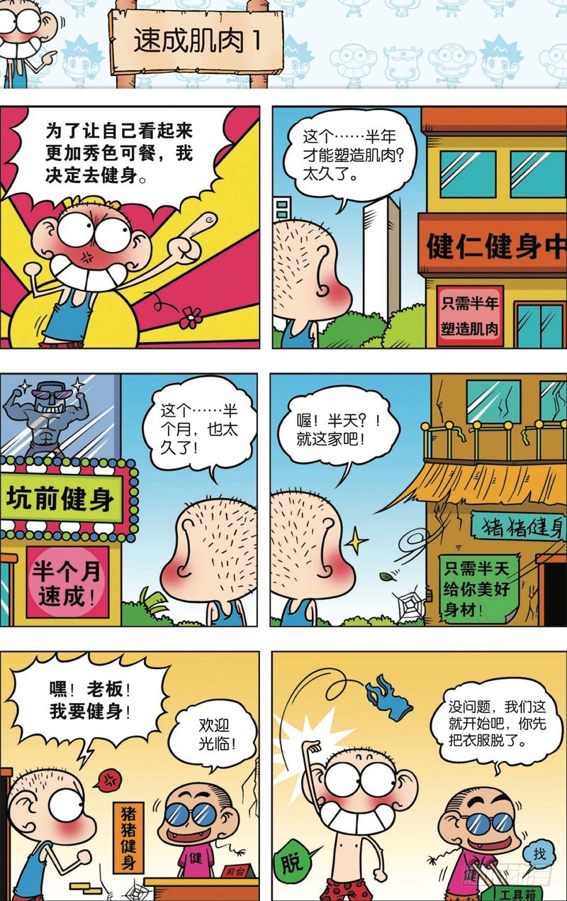 第113回8
