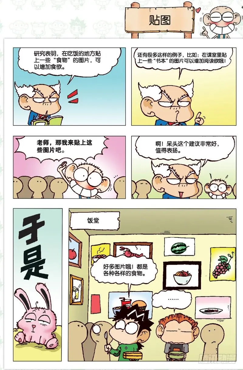 第二回31