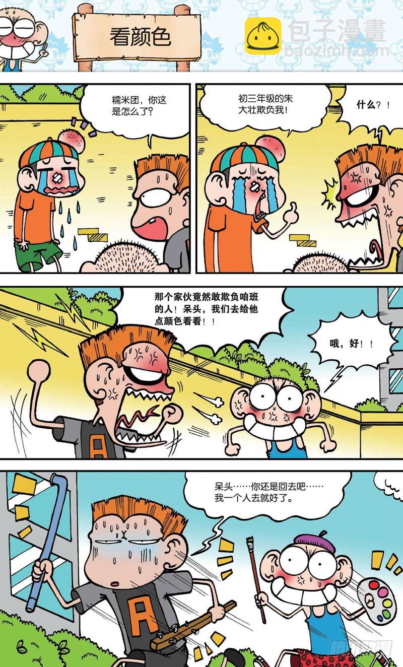 第十六回上17