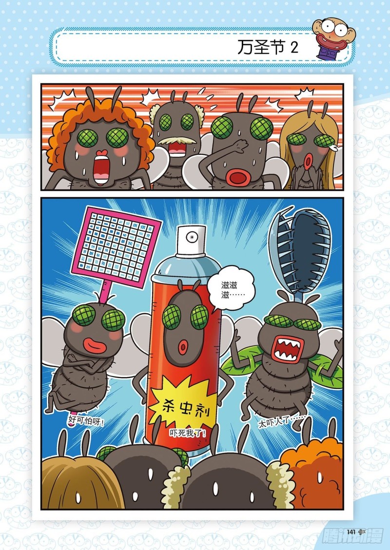 朱斌漫画精选集22（8）5