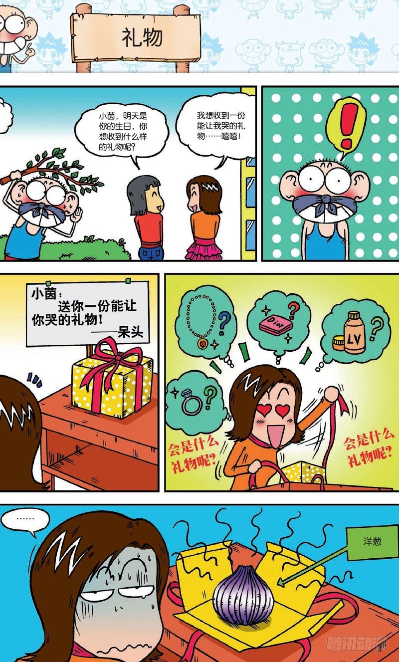 第十七回下14