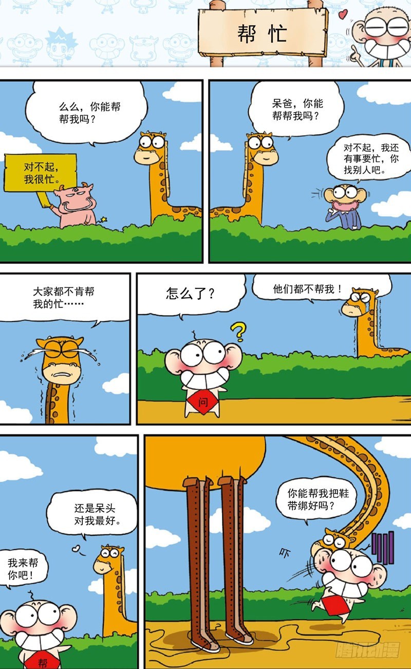 第三十八回17