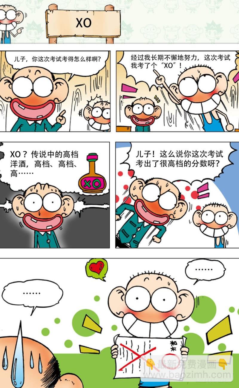 第五十四回6