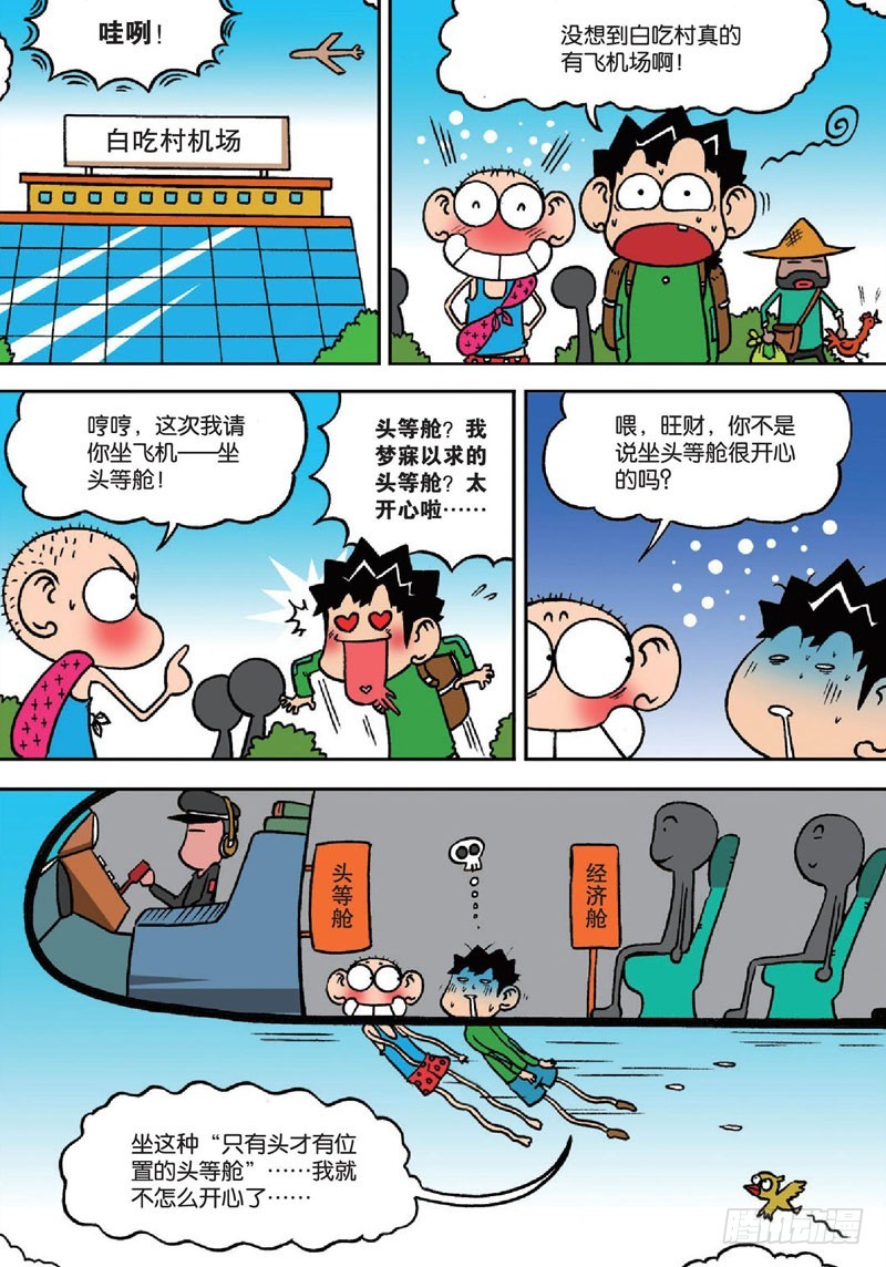第138回2