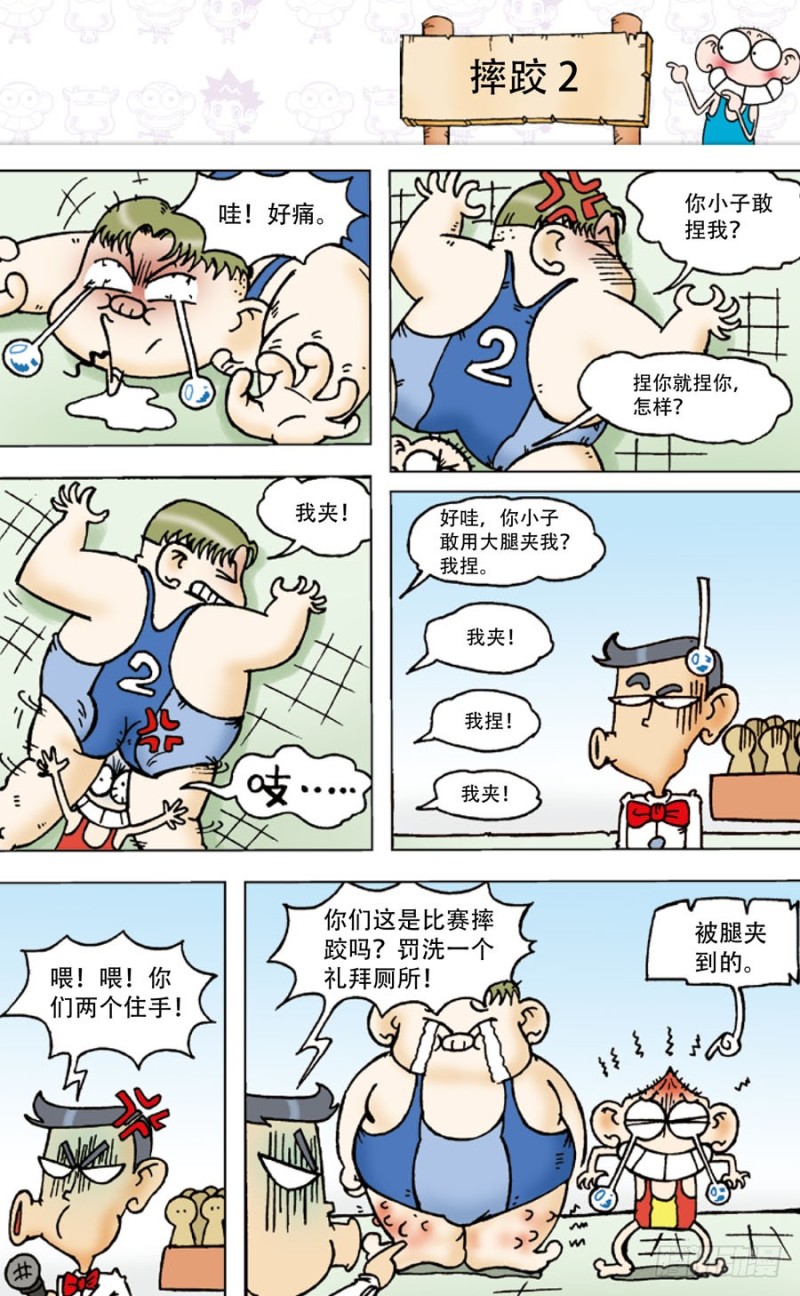 第五十六回5
