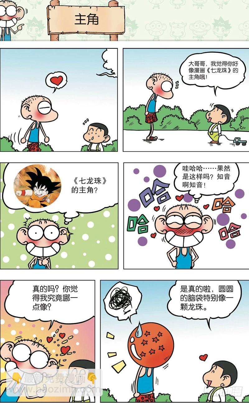 第九十回7