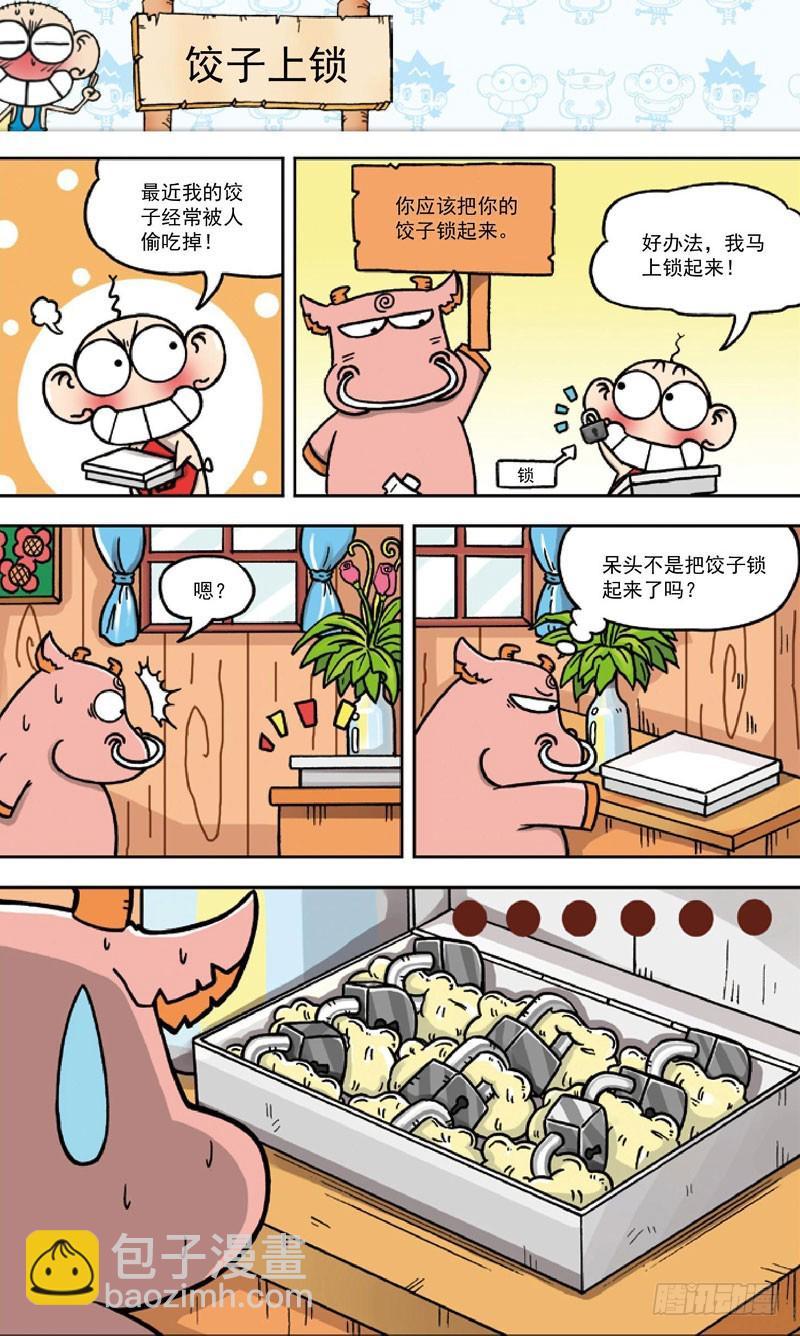 第三十三回4