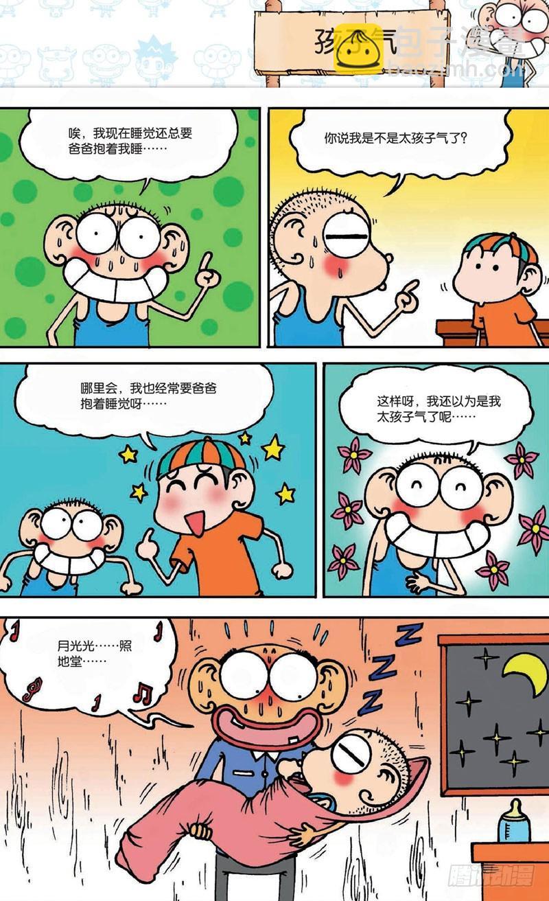 第十九回下18