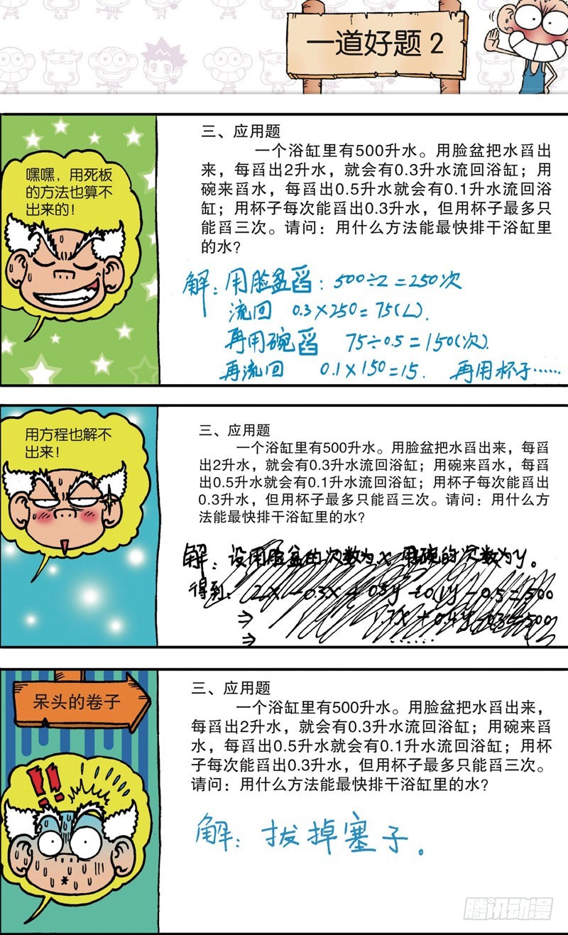 第105回4