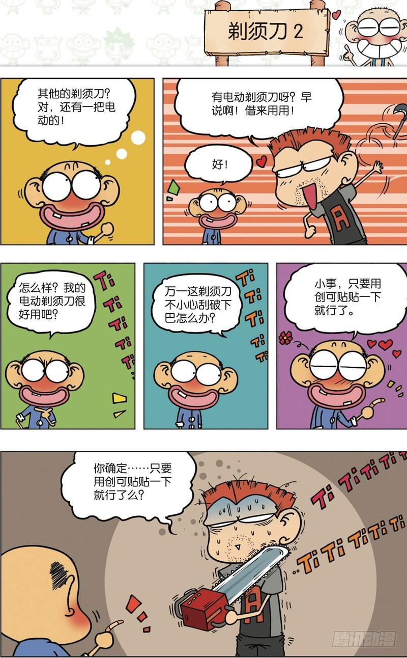 第九十一回13