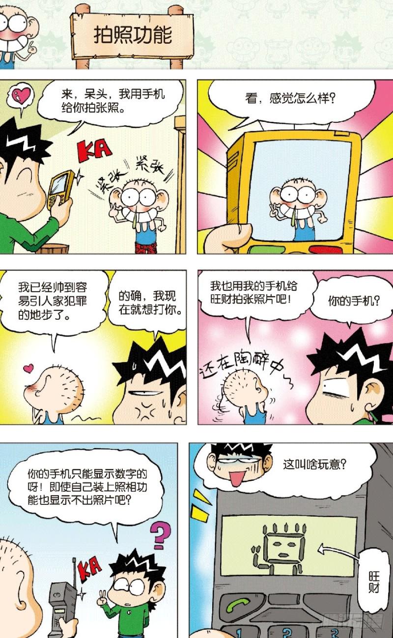 第六十七回4