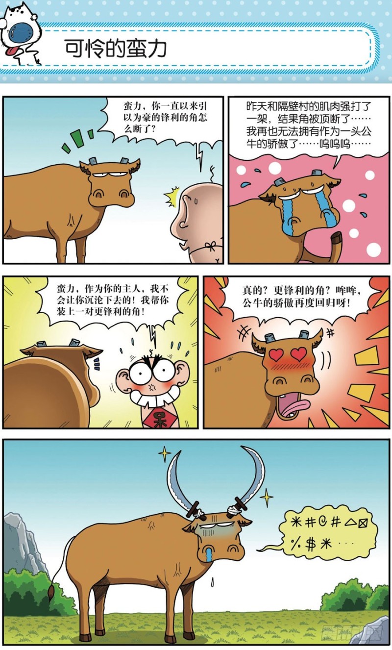 第166回14