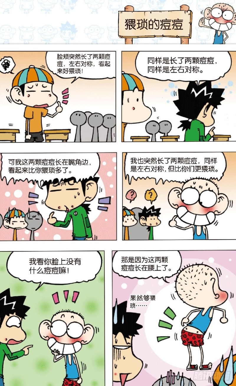 第七十二回2